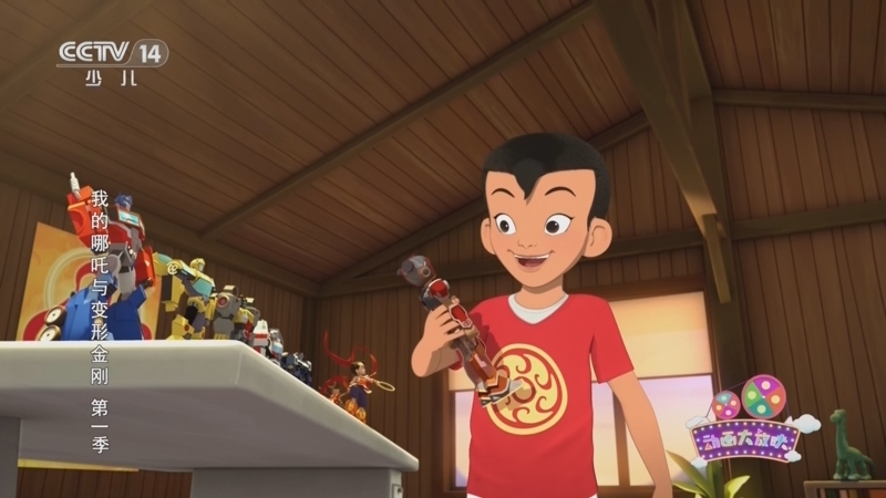 《动画大放映》 20260328 16:30