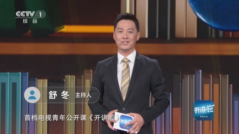 《开讲啦》 20250516 本期分享者：杨华勇