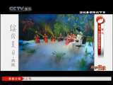 风华国乐 缤纷夏日·典藏