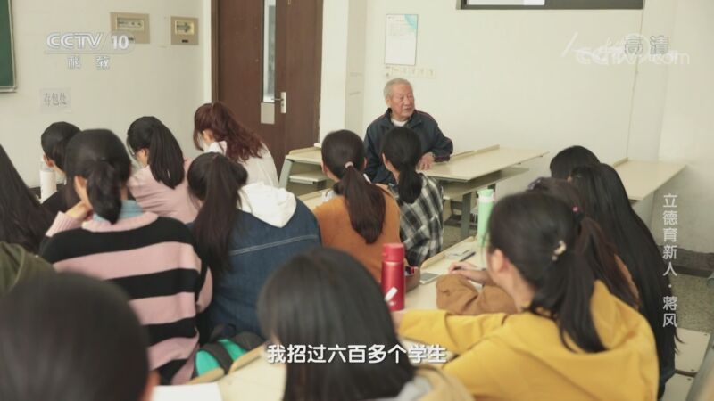 人物&middot;故事 《人物·故事》 20200909 立德育新人·蒋风