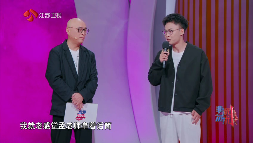 第144期:嘉宾讨论前任礼物去留