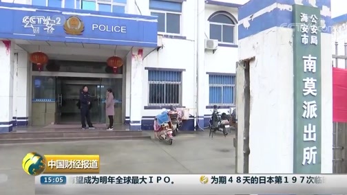 中国财经报道 《中国财经报道》 20181211 15:00