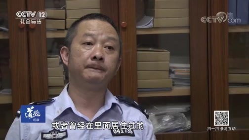 道德观察 《道德观察(日播版)》 20190325 血迹里的密码（上）