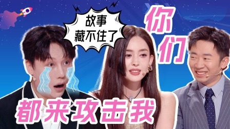 火星情报局 第六季 探班记：杨迪刘维后台互怼，维维和娜扎的故事藏不住了