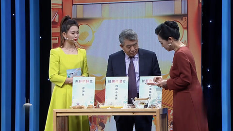 大医本草堂 三杯“健康水”调三高 专家带你了解药食同源