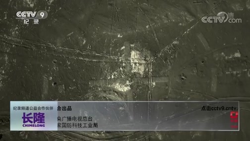 《军工记忆》第二季 第一集 第一颗氢弹