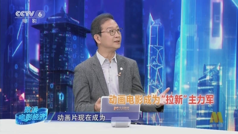 今日影评 《M指数》 20260209