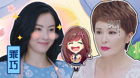 萝莉侃剧 如果爱婆媳battel大对决