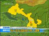新闻30分 新闻30分 2010-08-08