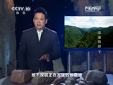 地理中国 《地理中国》平遥虺踪（下）20150318