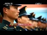 军事纪实 《军事纪实》 20150326 寂寞海岛快乐兵（上）