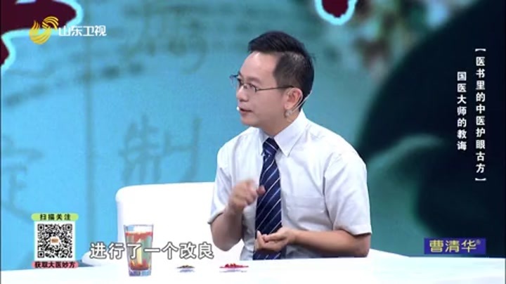 大医本草堂 医书里的中医护眼古方