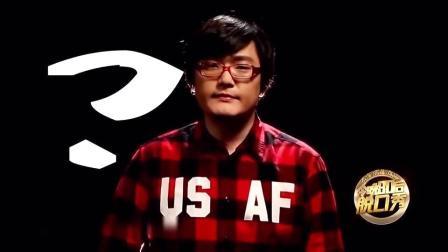 今晚80后脱口秀 王自健毒舌吐槽抱怨族