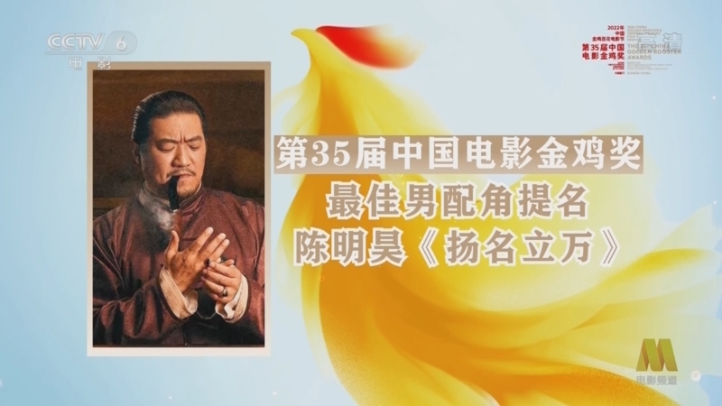 中国电影报道 《电影快讯》 20221106