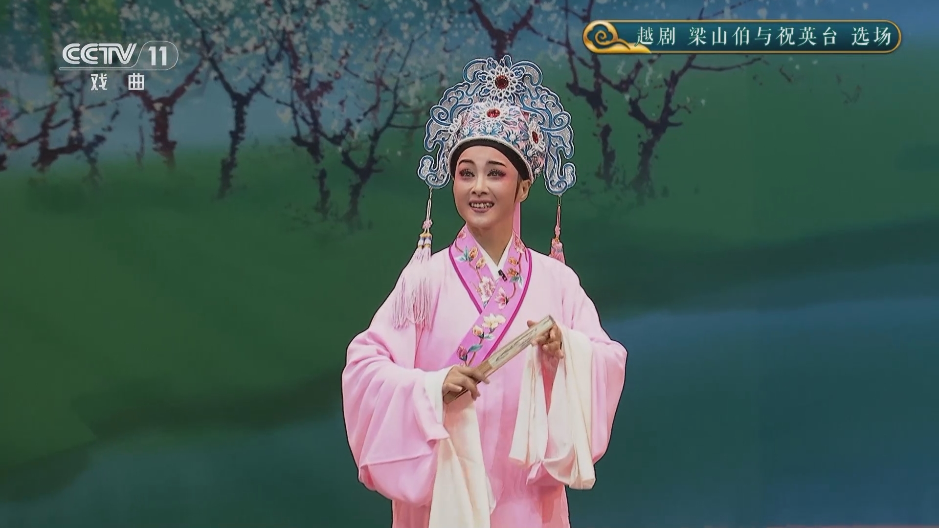 CCTV空中剧院 《CCTV空中剧院》 20240831 越剧《梁山伯与祝英台》选场