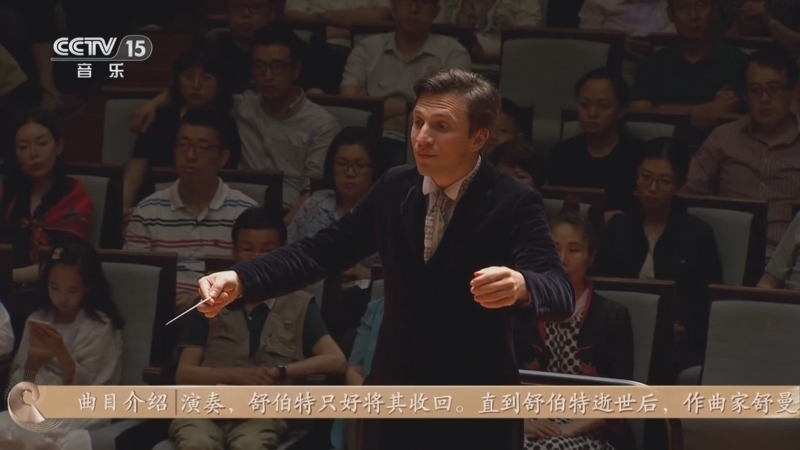 CCTV音乐厅 《CCTV音乐厅》 20250603 古典交响作品系列音乐会（14）