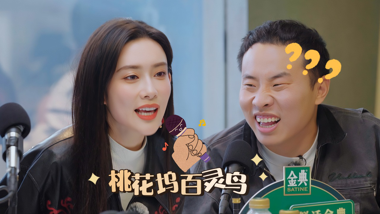 五十公里桃花坞 第3季 坞里都知道：孟姐志胜百灵鸟合唱