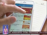 全省新闻联播 《全省新闻联播》 20180105