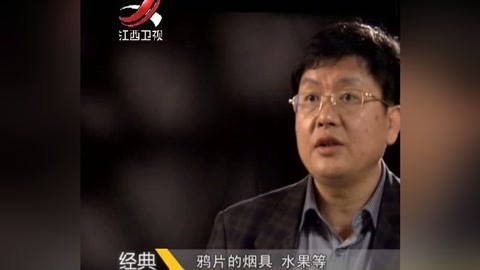 经典传奇 发烧山“高烧'之谜