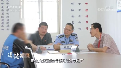 道德观察 《道德观察(日播版)》 20191204 重生之地