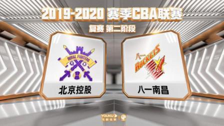 CBA联赛 北控VS八一