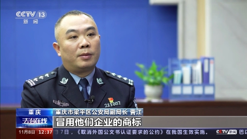 法治在线 《法治在线》 20231108
