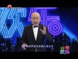 《非常欢乐》 20151224 平安夜演唱会