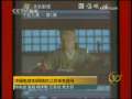 新闻30分 新闻30分 2009-03-23