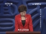 百家讲坛 《百家讲坛》 20140806 司马光（第二部）10 乌鸦嘴的预警人