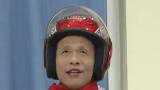 本山快乐营 爱情保卫战