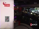 东方新闻 《东方新闻》 20180218
