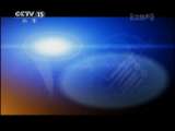 CCTV音乐厅 乐团风采——托斯卡尼尼爱乐乐团