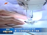 新疆新闻联播 《新疆新闻联播》 20170413