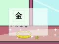 帮你早识汉字