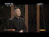 CCTV空中剧院 《CCTV空中剧院》 20141216 京剧折子戏专场（访谈）