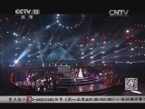 CCTV音乐厅 《CCTV音乐厅》 20140728 QQ音乐年度盛典