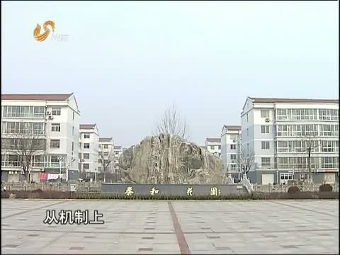 山东新闻联播 《山东新闻联播》 20150303