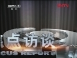 焦点访谈 《天天把歌唱》 20120211