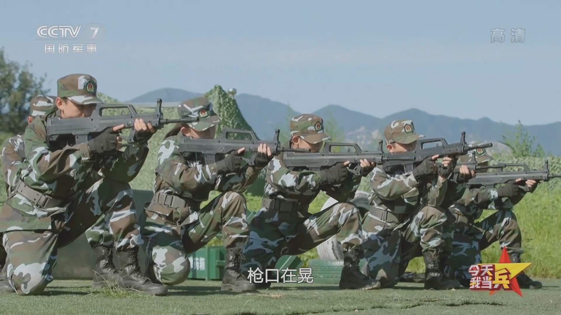 《今天我当“兵”》 20211105 第二季 第6集 潜入“敌营”