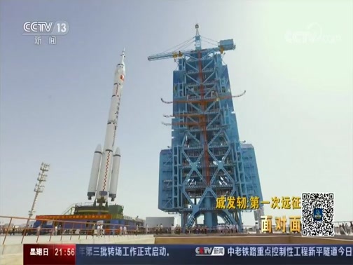 面对面 《面对面》 20200426