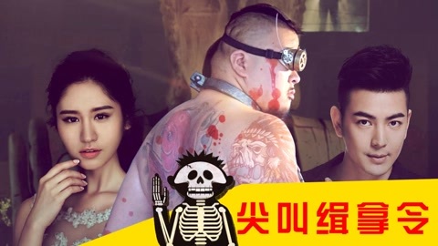 我草大片 大力吐槽十恶不赦岛国恐片