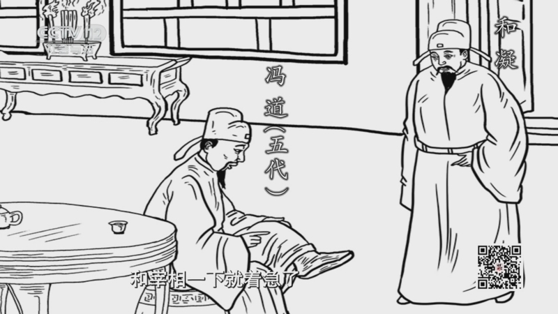 《法律讲堂(文史版)》 20260218 传世家风（8）修身（下）