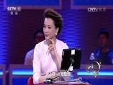 中国诗词大会 第一季 《中国诗词大会》 20160401