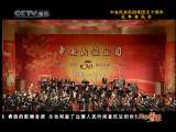 风华国乐 辉煌50年 中央民族乐团建团五十周年庆典音乐会