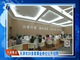 12点报道 《12点报道》 20160802