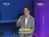 我爱发明 《我爱发明》 20160420 魔法工具