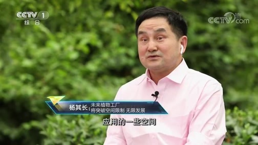 开讲啦 《开讲啦》 20200711 本期演讲者：杨其长