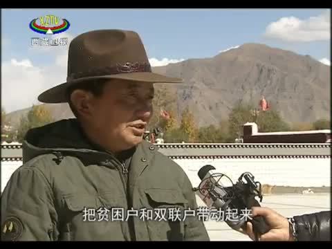 西藏新闻联播 《西藏新闻联播》 20141108