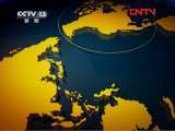 新闻直播间 《新闻直播间》 20111118 04：00