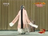 中国京剧音配像精萃 《中国京剧音配像精粹》 20180105 京剧《凤还巢》